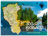 Конфеты "300 лет Кузбасс"