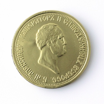 Шоколадная медаль Императоры России, 25 гр.